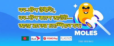 ফ্রি স্পিন ধামাকা অফার promotion banner