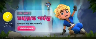 সেরা i777 স্লটে জিতে নিন banner